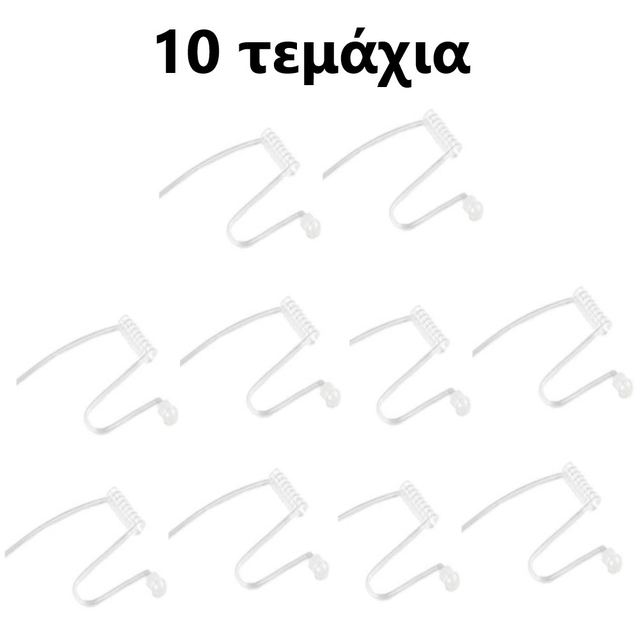 Ανταλλακτικό Spiral Σιλικόνης Ακουστικού Ασυρμάτων Baofeng-Kenwood-Motorola Διάφανο 10τμχ TC-214