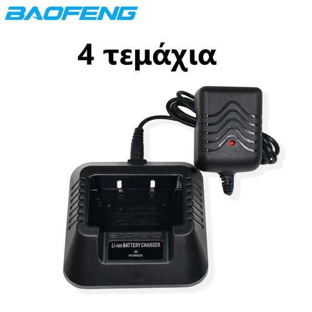 Baofeng Φορτιστής για πομποδέκτες UV-5R, UV-5RA, UV-5RE 4τμχ TC-222