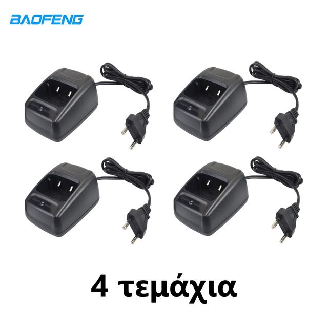 Baofeng Φορτιστής για πομποδέκτες Baofeng BF-888s,BF-777s,BF-666s 4τμχ TC-299