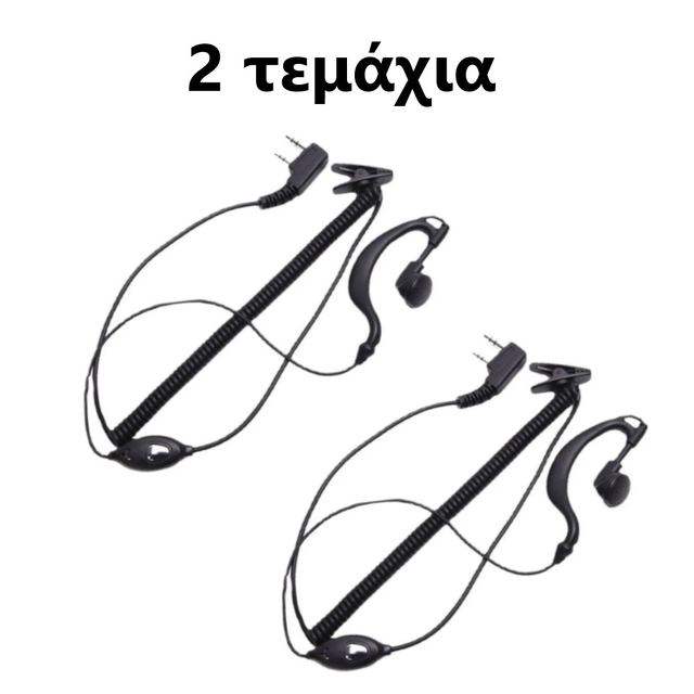 Επαγγελματικό Handsfree Μακρύ SPIRAL μικροακουστικό με PTT πέτου με 2 pin για ασυρμάτους και πομποδέκτες Baofeng-Original 2τμχ TC-404
